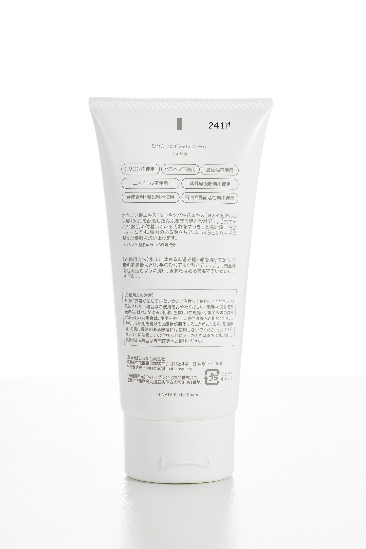 5. HINATA Rich Essence Cleansing Foam: Cleansing and moisturising, anti-pollution